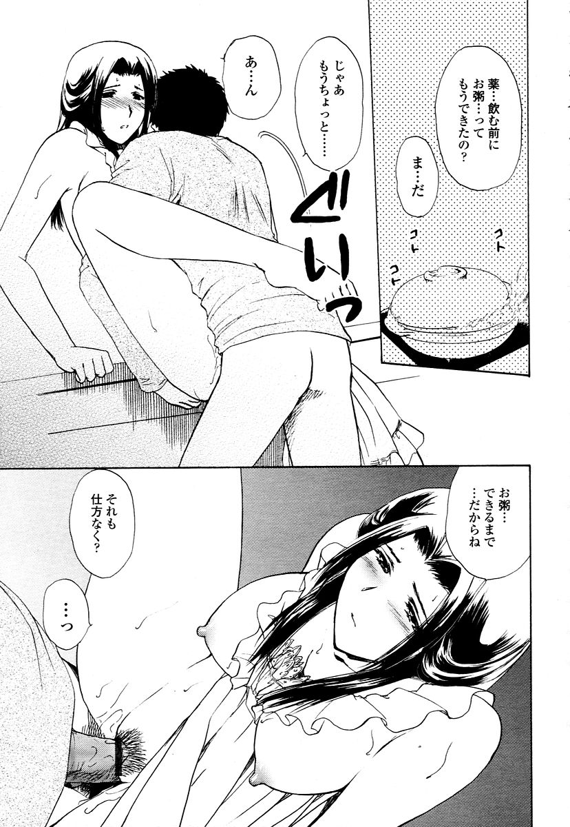 COMIC 天魔 2006年1月号