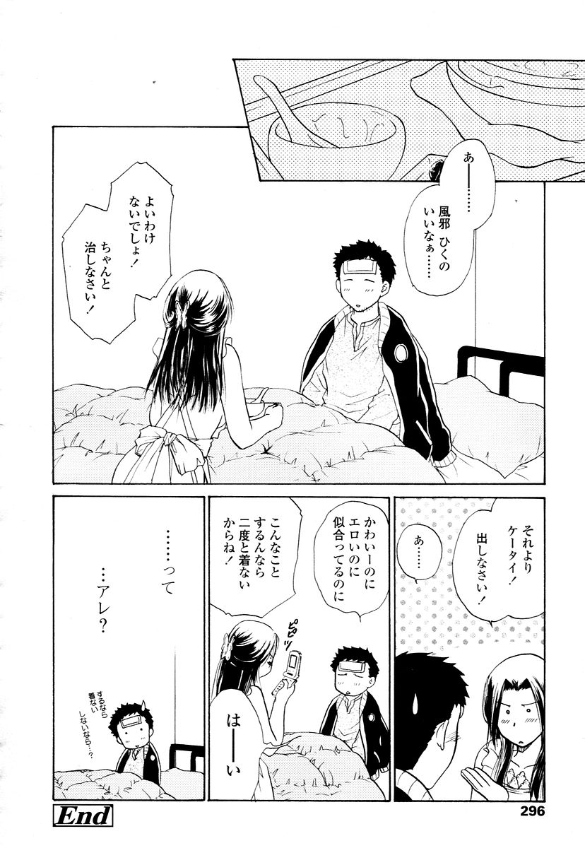 COMIC 天魔 2006年1月号