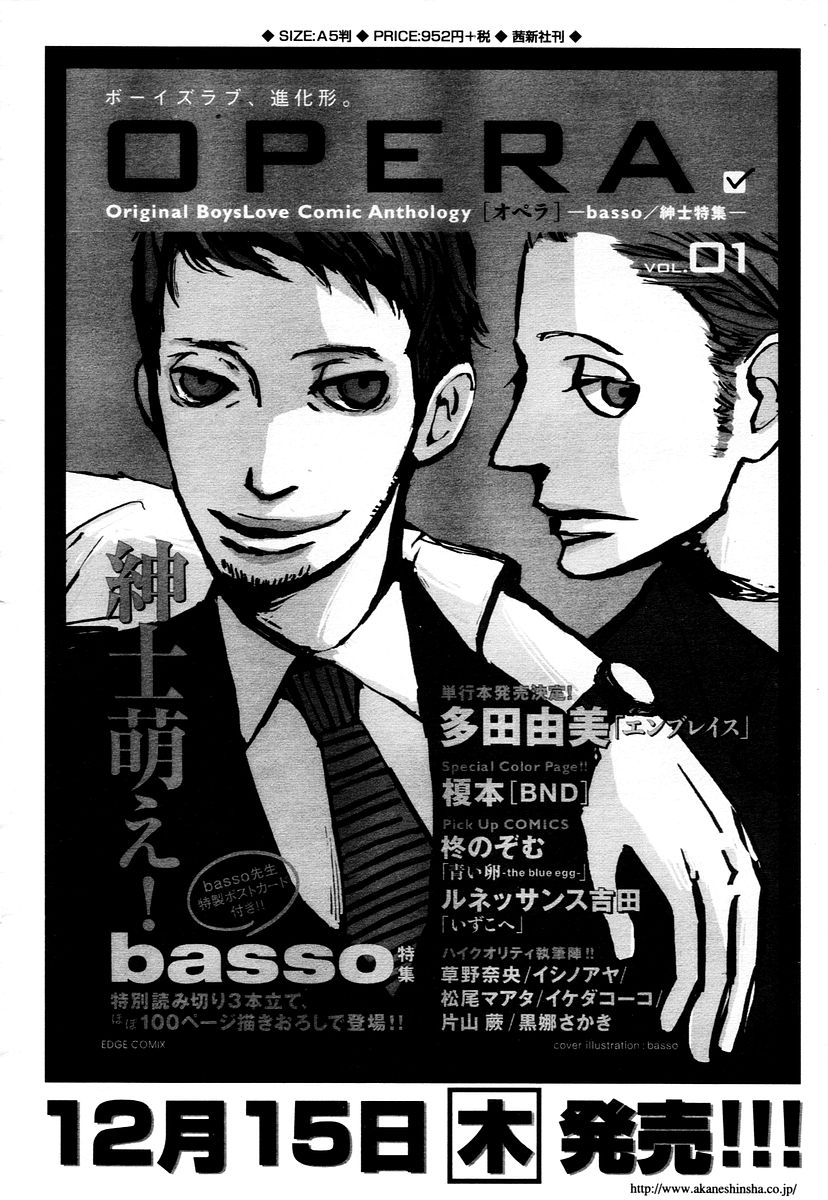 COMIC 天魔 2006年1月号