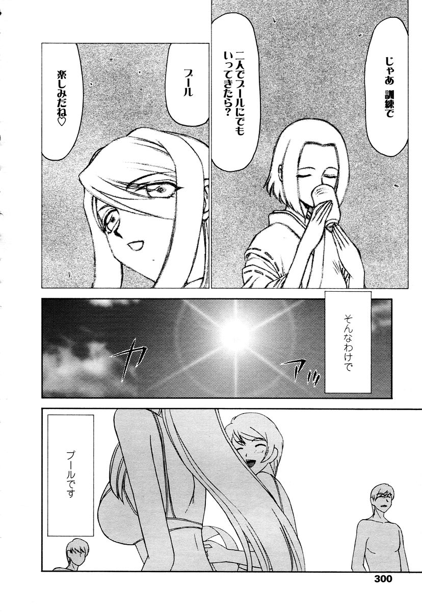 COMIC 天魔 2006年1月号