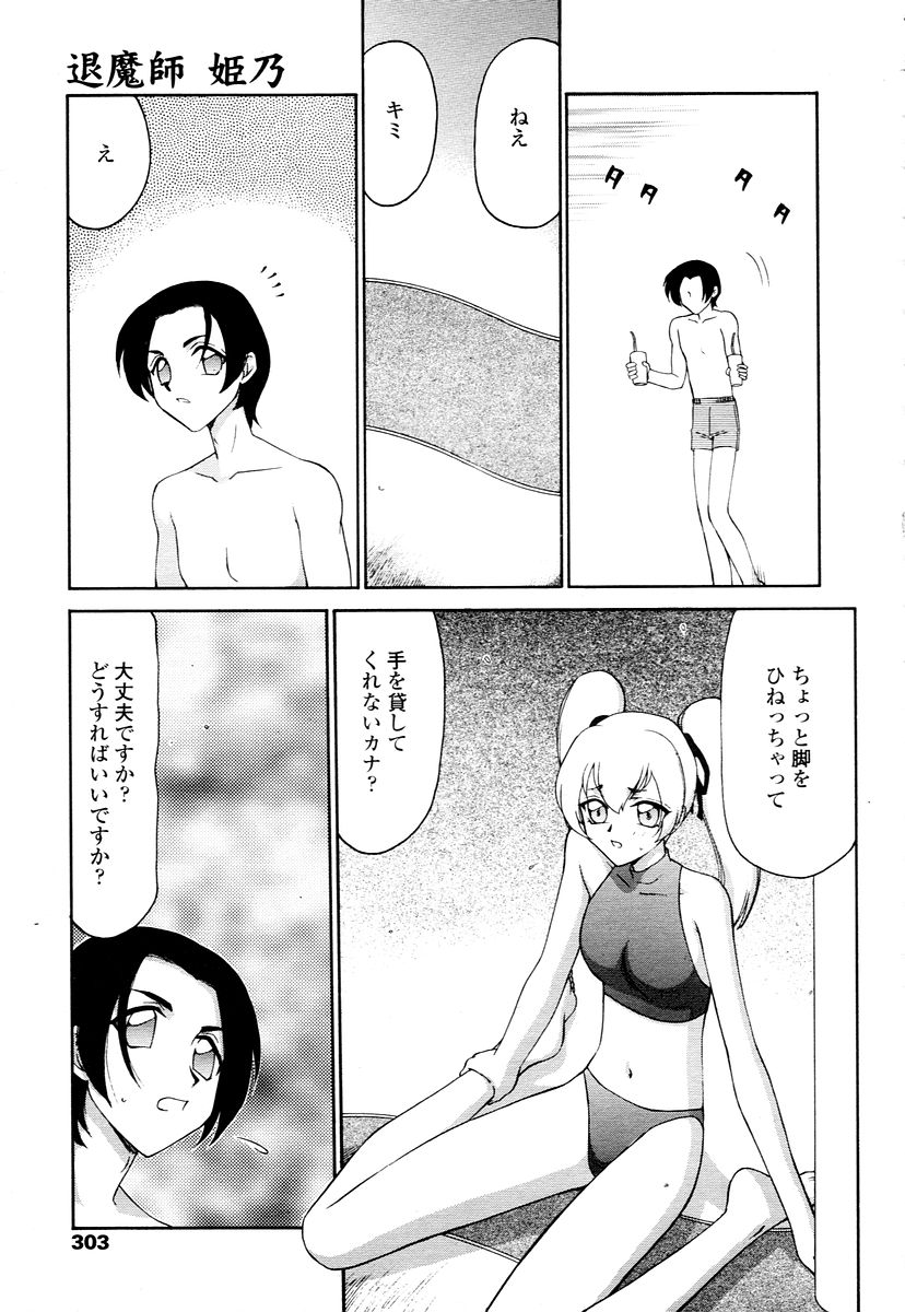 COMIC 天魔 2006年1月号