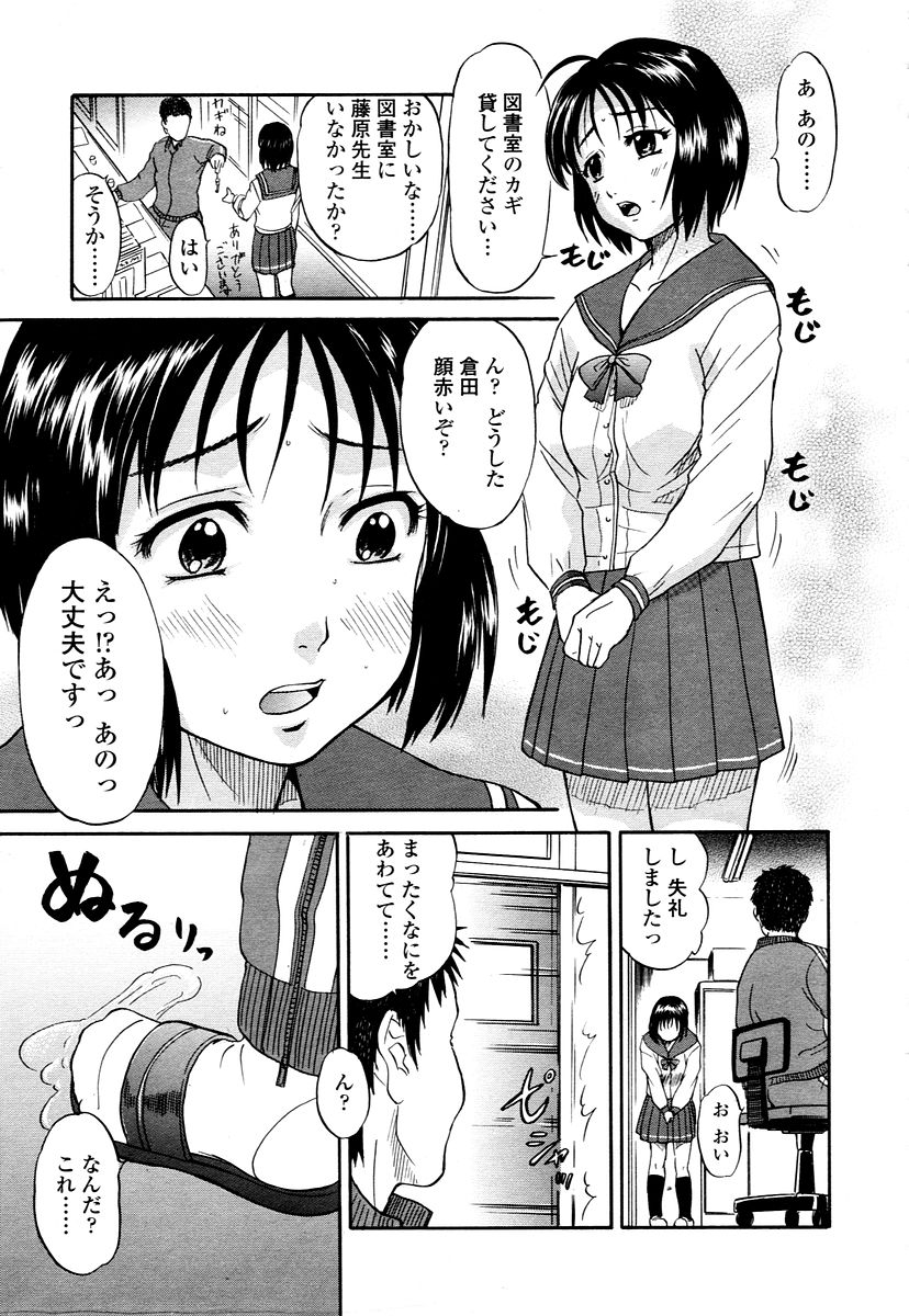COMIC 天魔 2006年1月号