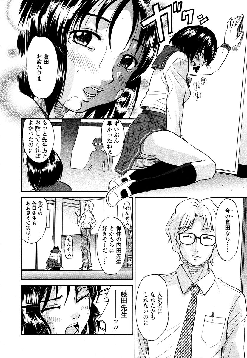 COMIC 天魔 2006年1月号