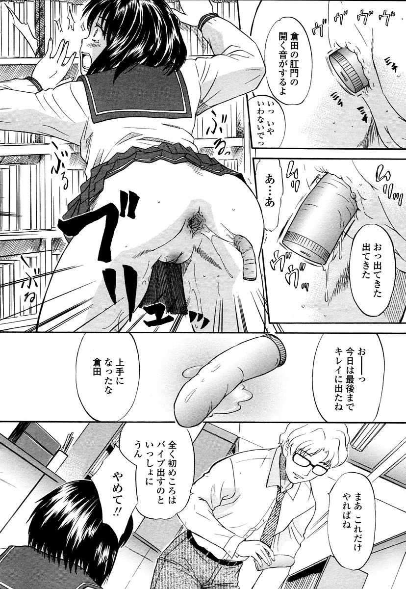 COMIC 天魔 2006年1月号