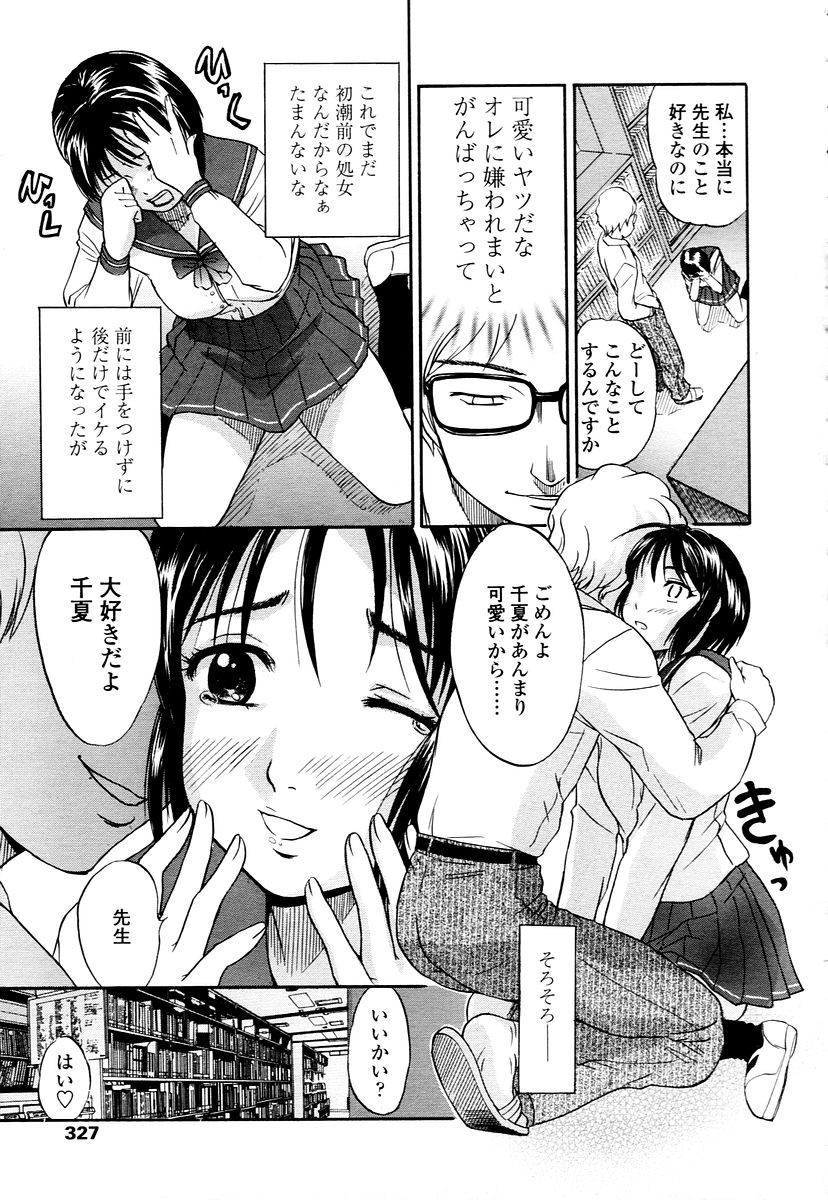 COMIC 天魔 2006年1月号