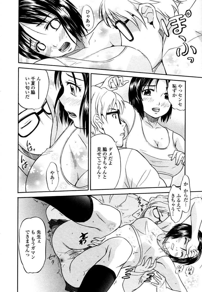 COMIC 天魔 2006年1月号