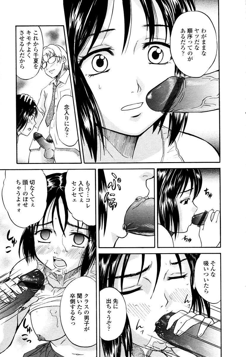 COMIC 天魔 2006年1月号