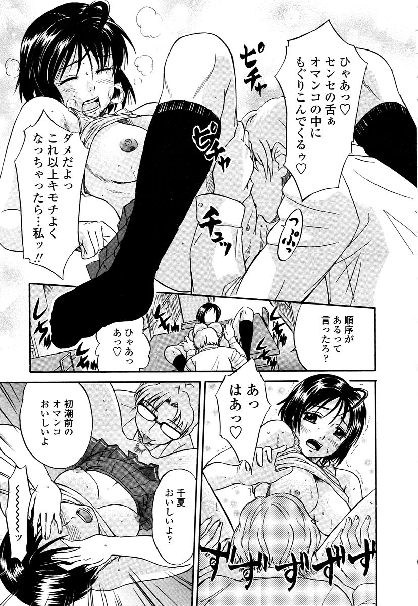 COMIC 天魔 2006年1月号