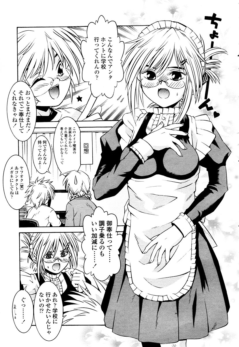 COMIC 天魔 2006年1月号