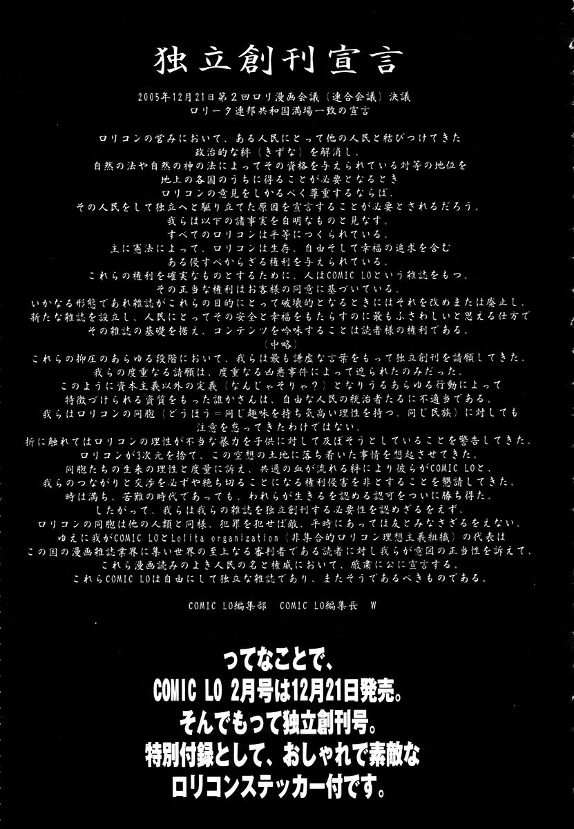 COMIC 天魔 2006年1月号