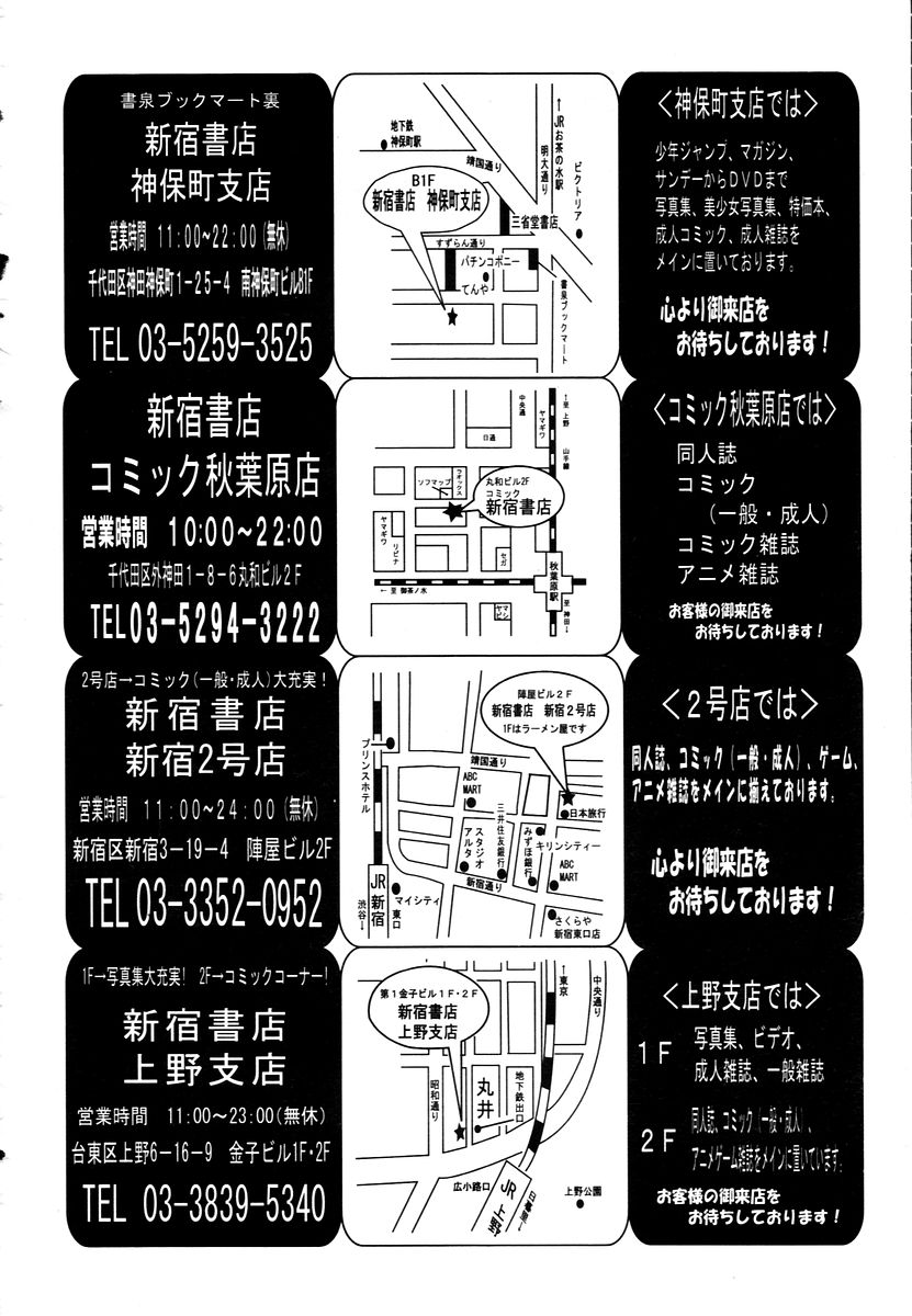 COMIC 天魔 2006年1月号