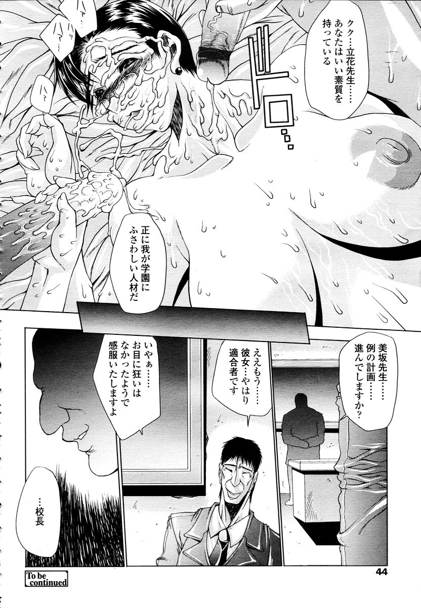 COMIC 天魔 2006年1月号