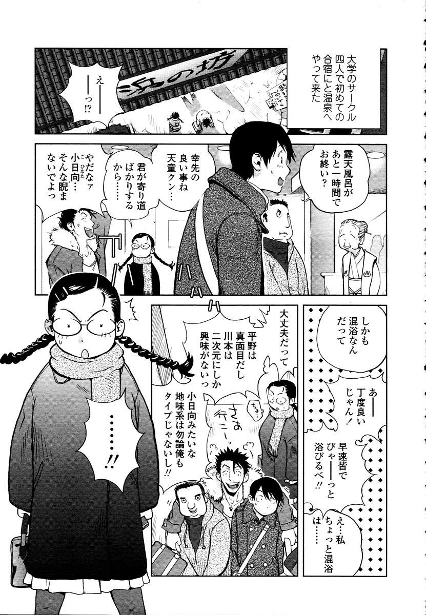 COMIC 天魔 2006年1月号