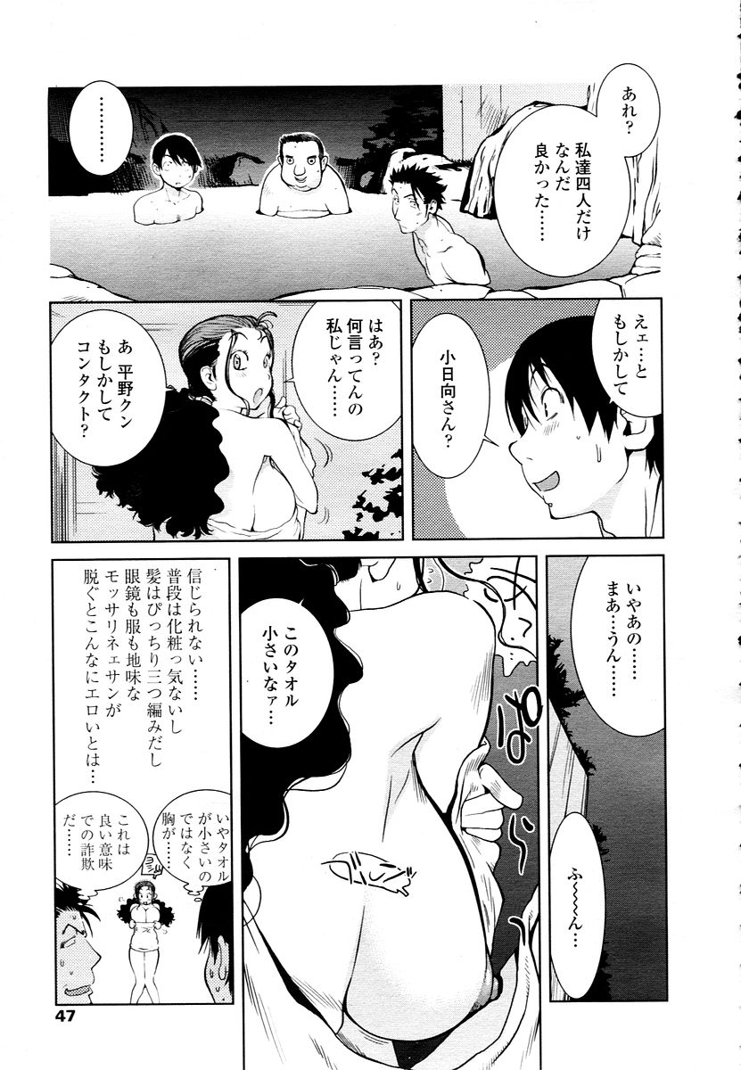 COMIC 天魔 2006年1月号