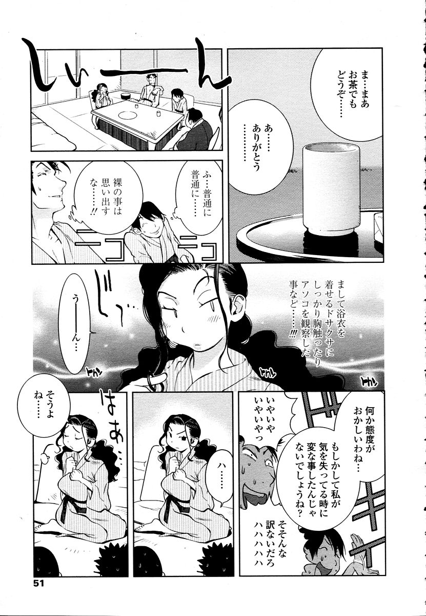 COMIC 天魔 2006年1月号
