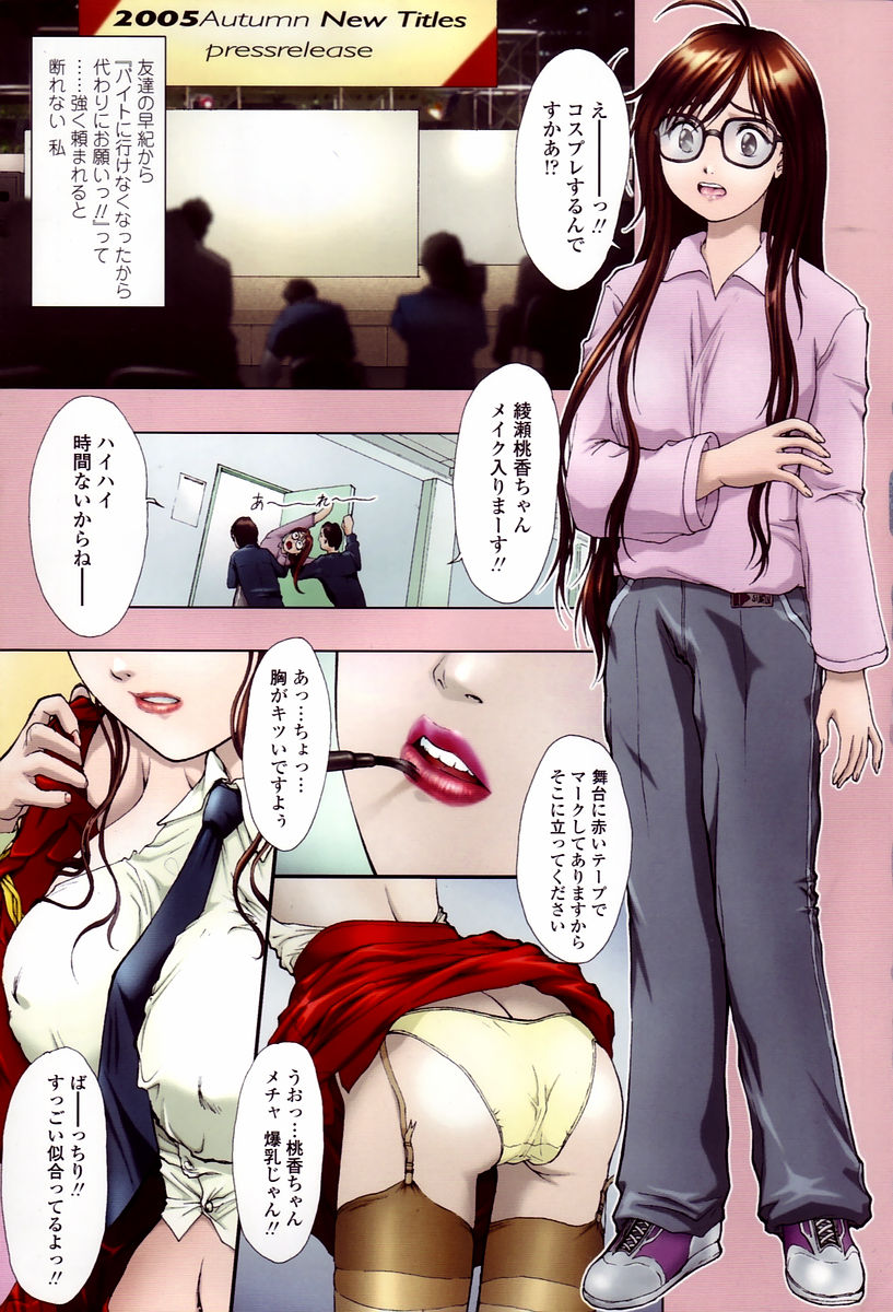 COMIC 天魔 2006年1月号