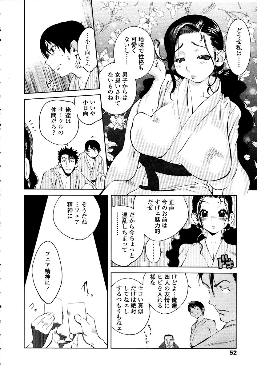 COMIC 天魔 2006年1月号