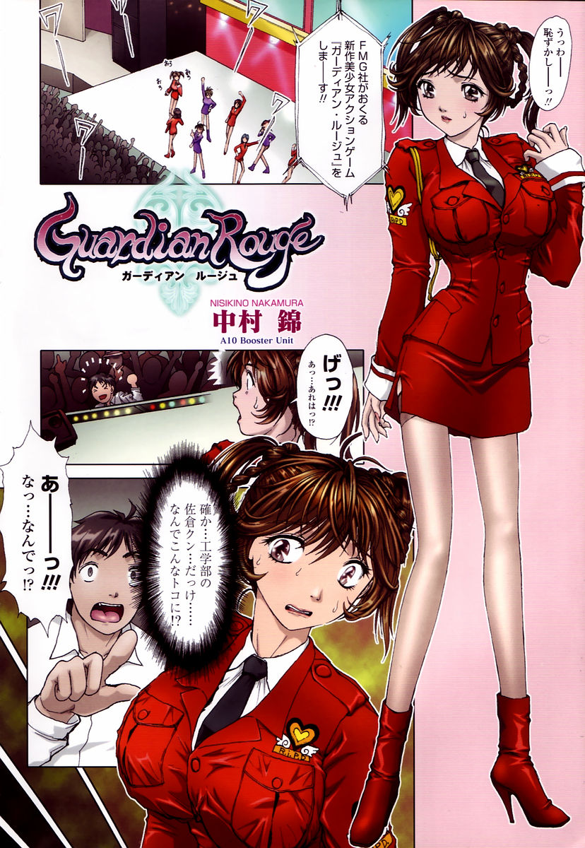 COMIC 天魔 2006年1月号