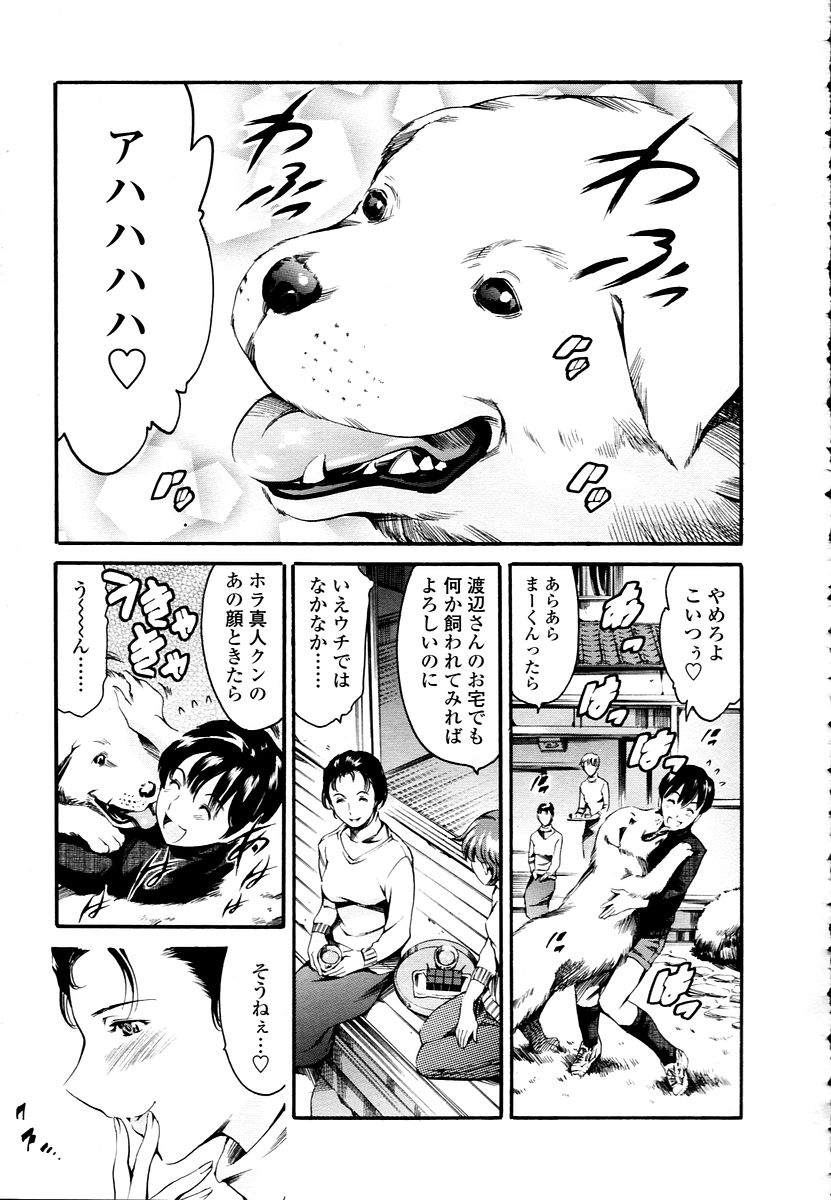 COMIC 天魔 2006年1月号