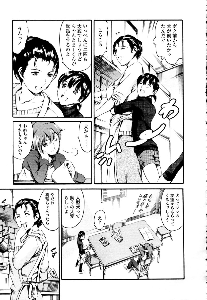 COMIC 天魔 2006年1月号