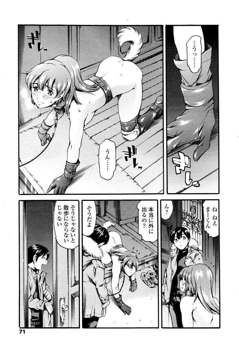 COMIC 天魔 2006年1月号