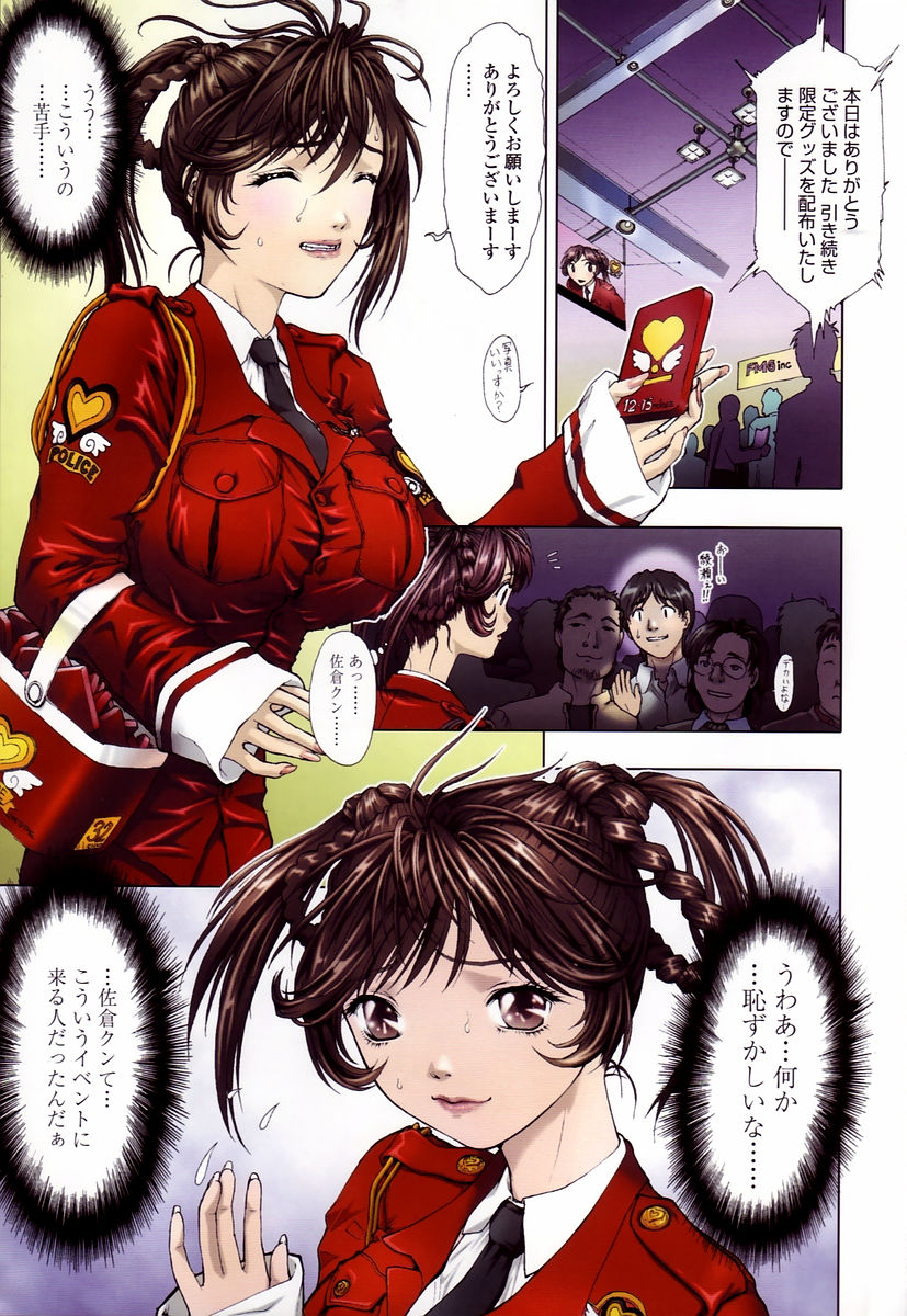 COMIC 天魔 2006年1月号