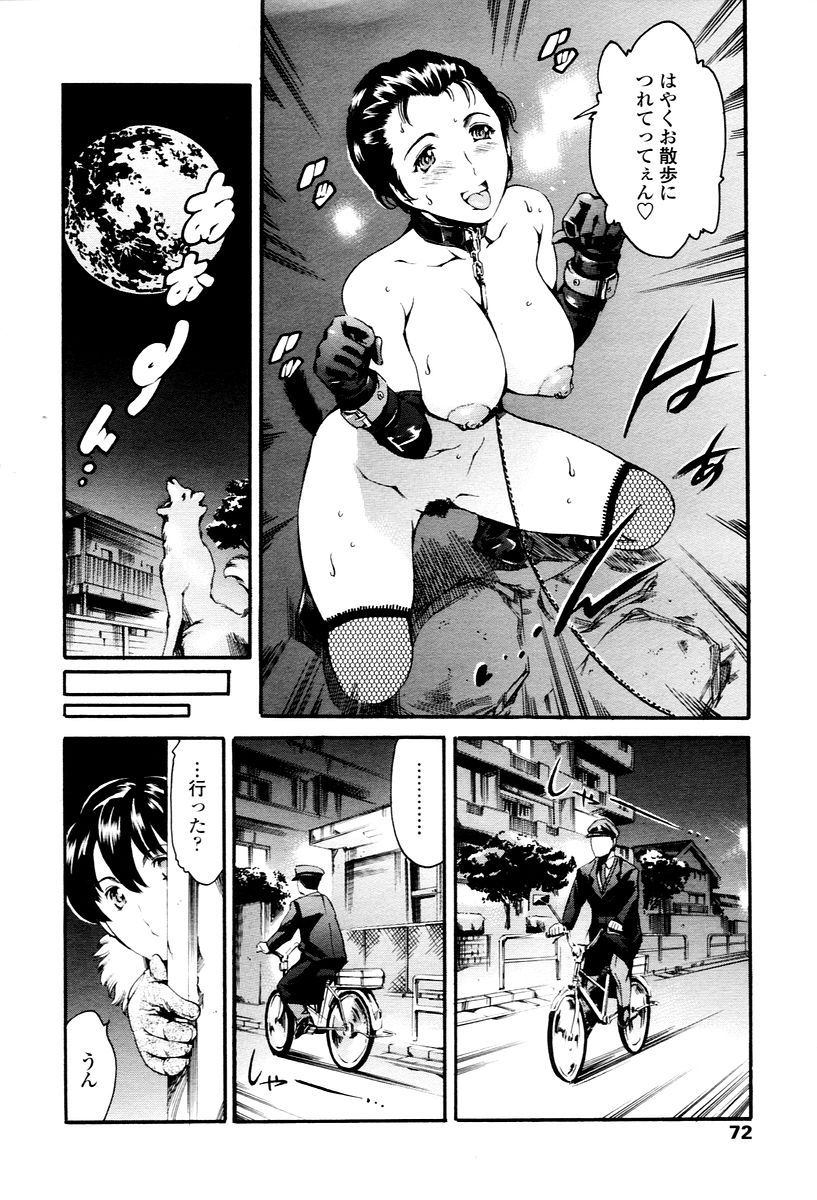 COMIC 天魔 2006年1月号