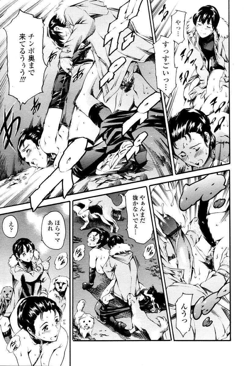 COMIC 天魔 2006年1月号