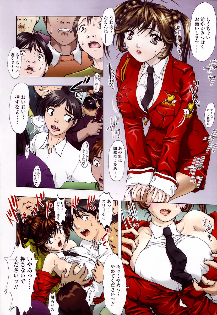 COMIC 天魔 2006年1月号