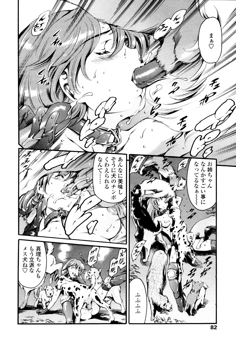 COMIC 天魔 2006年1月号