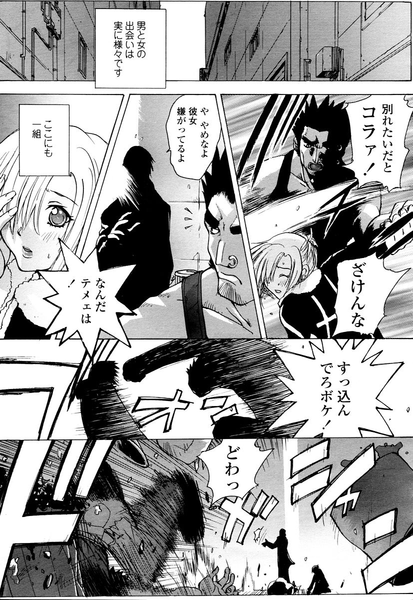 COMIC 天魔 2006年1月号