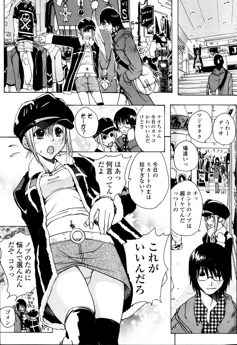 COMIC 天魔 2006年1月号