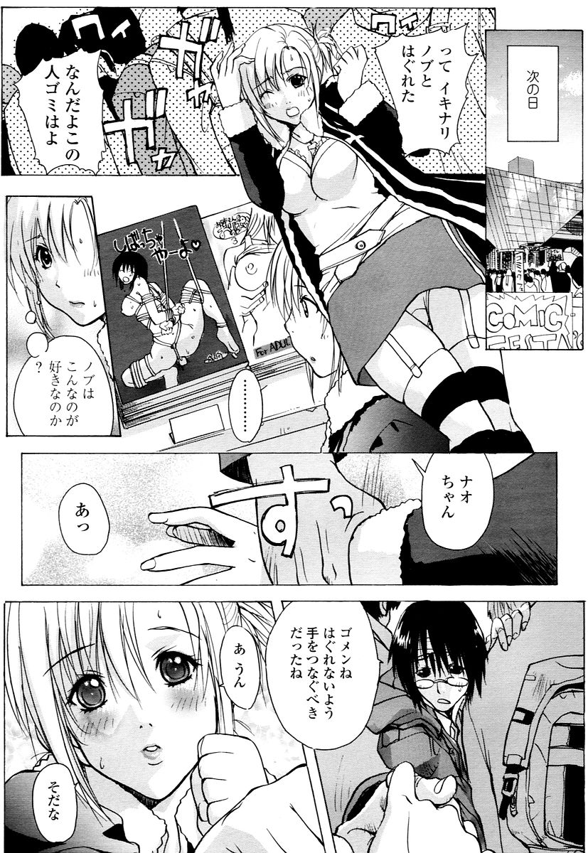 COMIC 天魔 2006年1月号