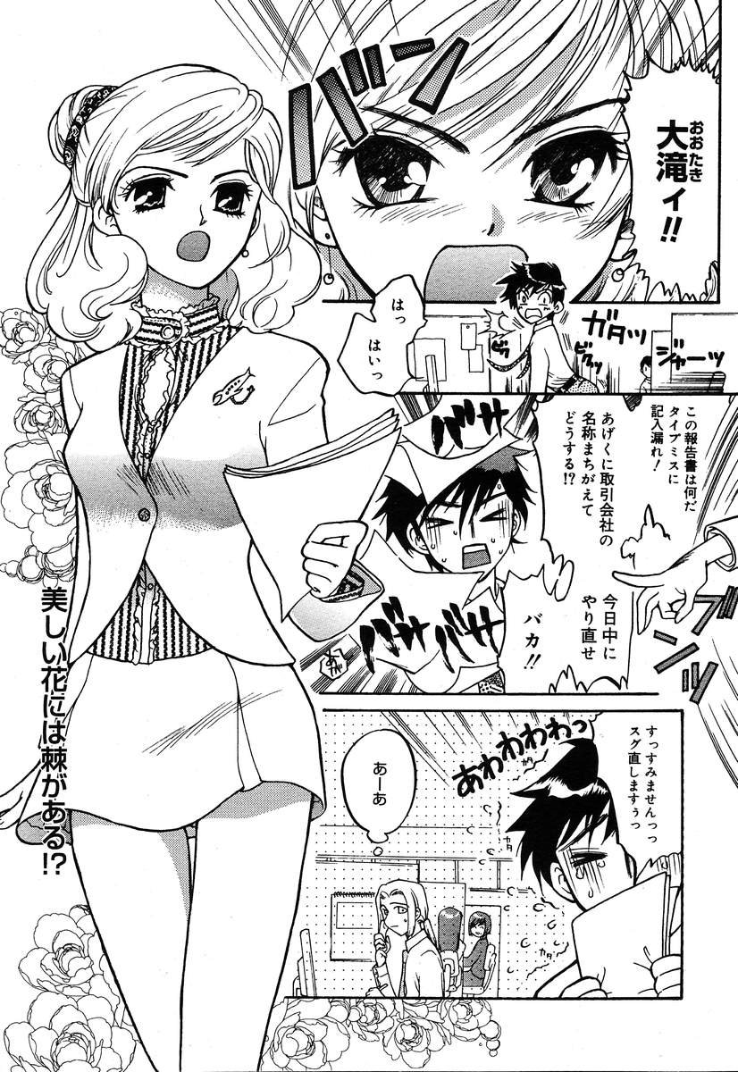 【アンソロジー】【2004-04-10】COMICMEGAPLUS Vol.07（2004-05）