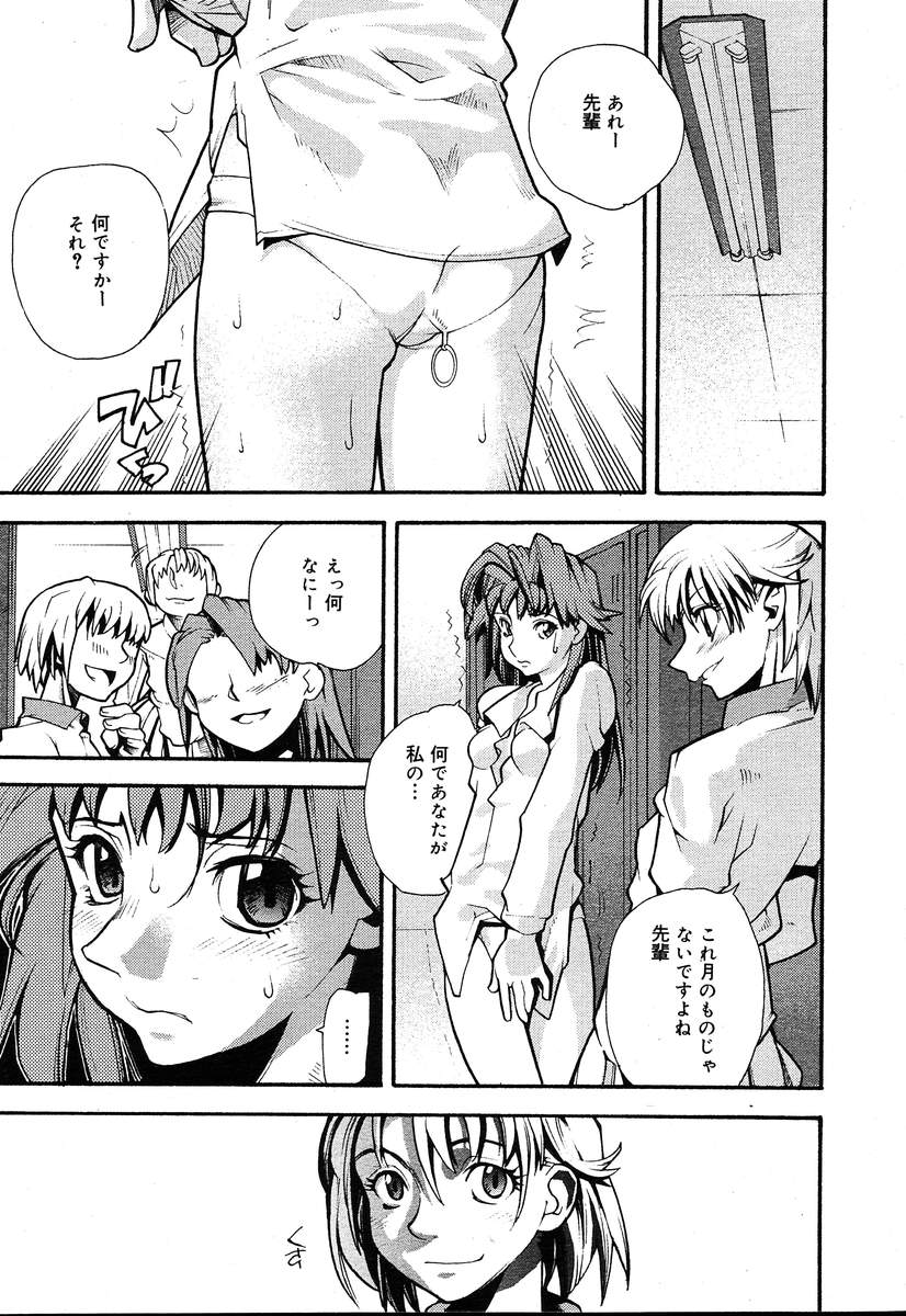 【アンソロジー】【2004-04-10】COMICMEGAPLUS Vol.07（2004-05）