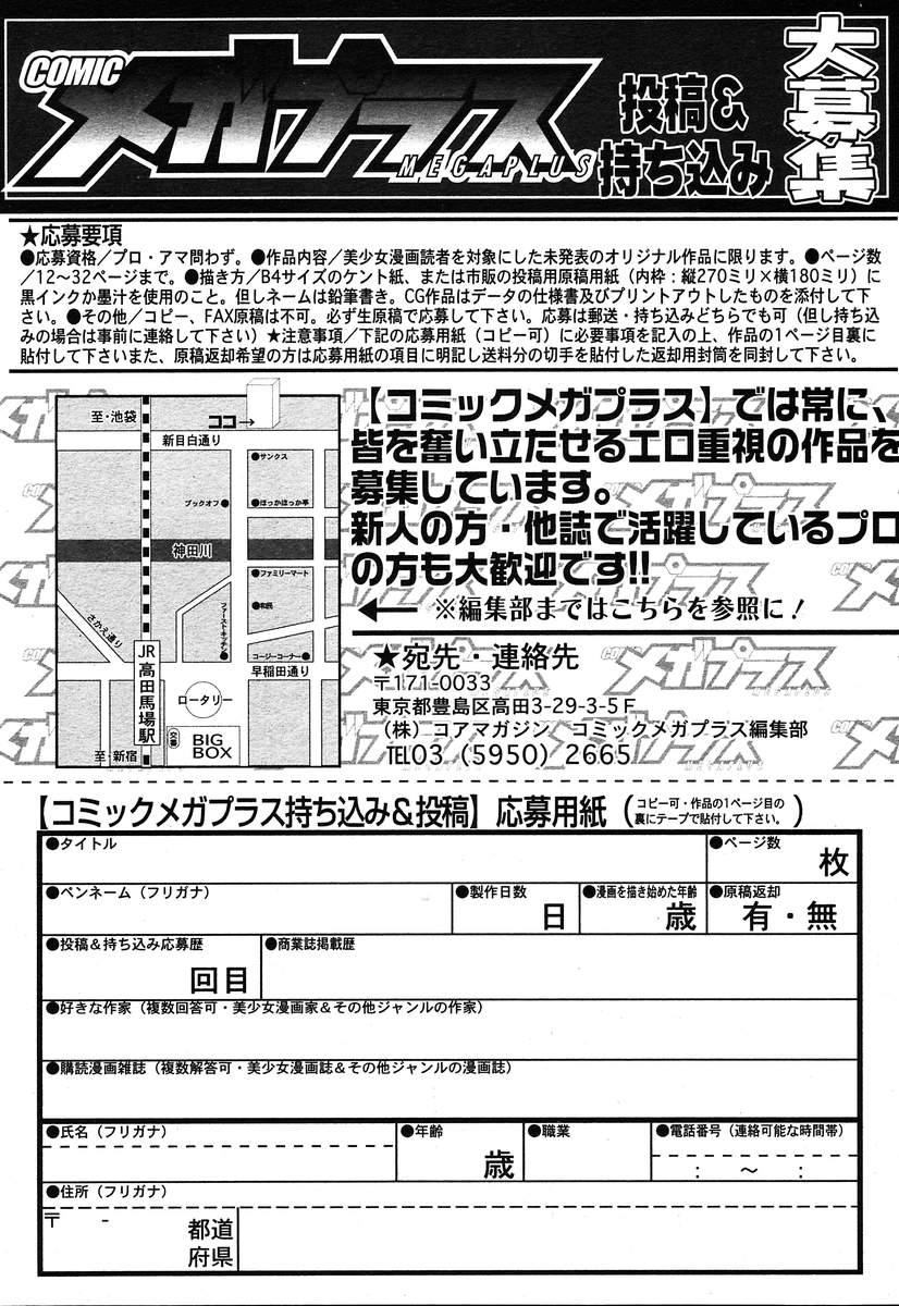 【アンソロジー】【2004-04-10】COMICMEGAPLUS Vol.07（2004-05）