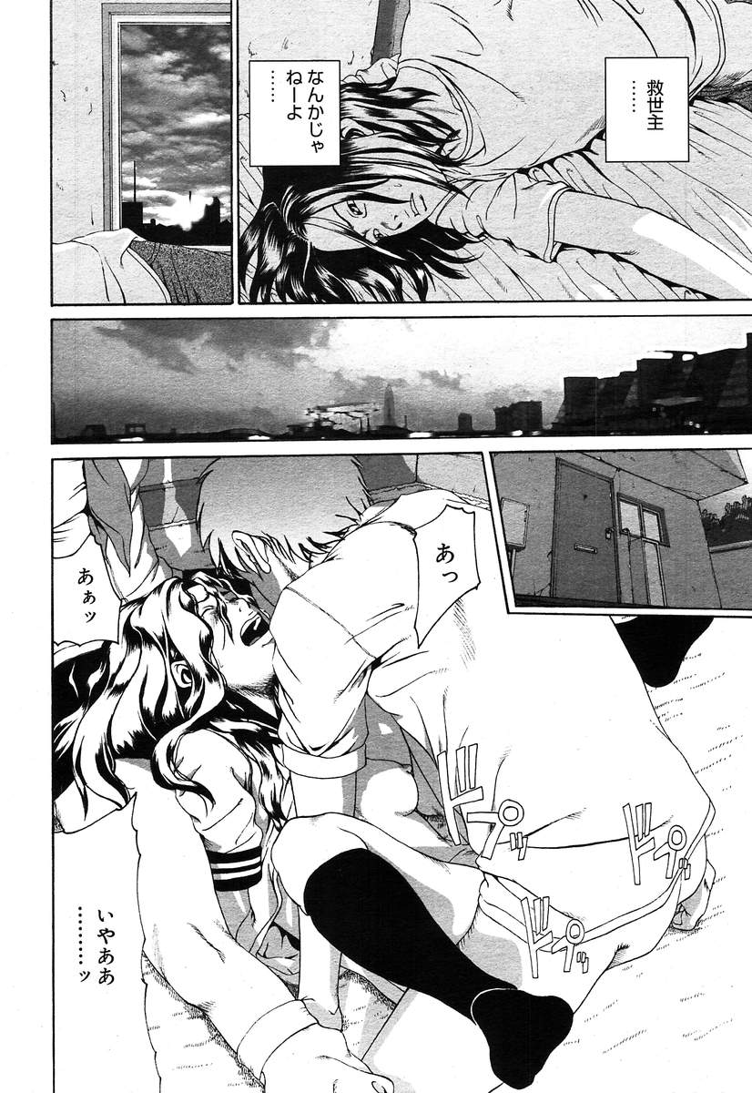 【アンソロジー】【2004-04-10】COMICMEGAPLUS Vol.07（2004-05）
