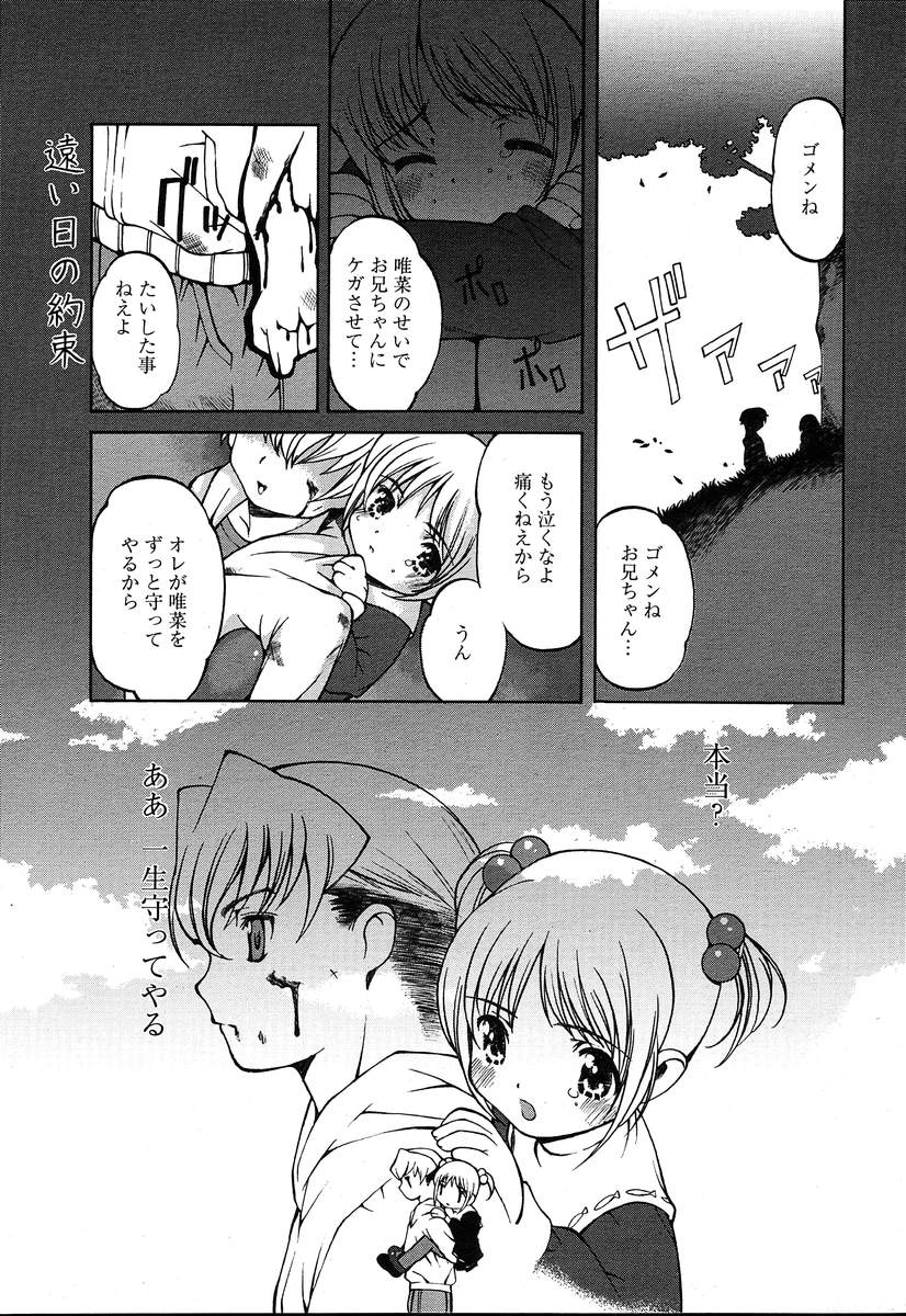 【アンソロジー】【2004-04-10】COMICMEGAPLUS Vol.07（2004-05）