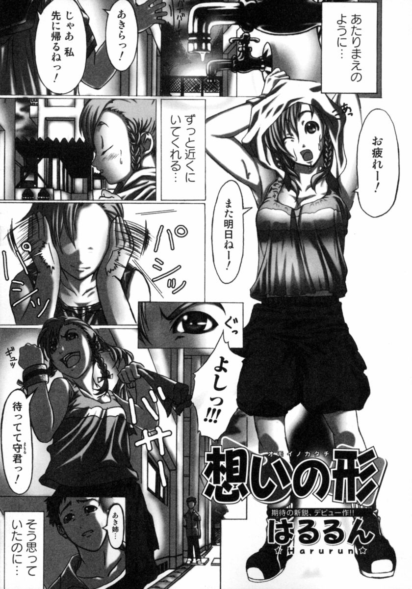 [アンソロジー] 隣のお姉さん･癒しＨ