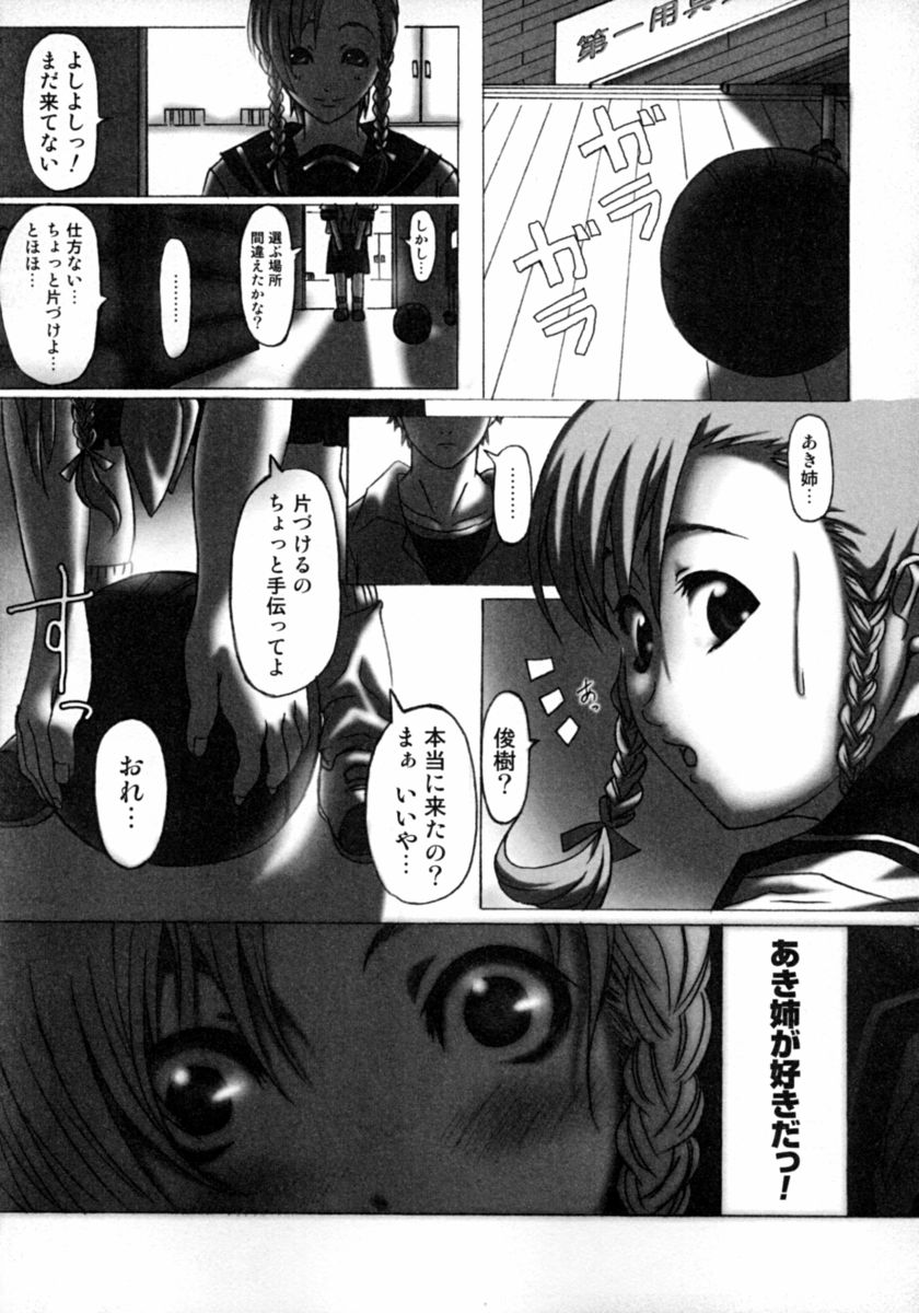 [アンソロジー] 隣のお姉さん･癒しＨ