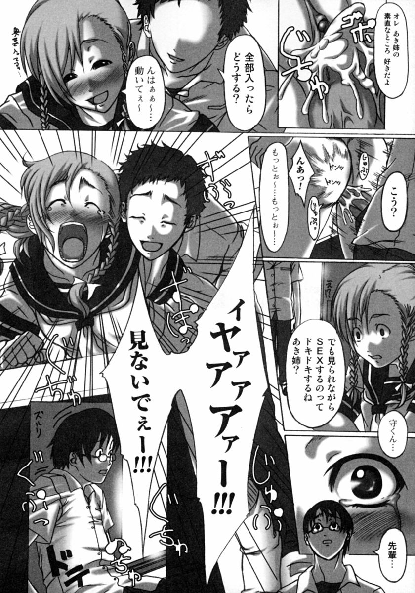 [アンソロジー] 隣のお姉さん･癒しＨ