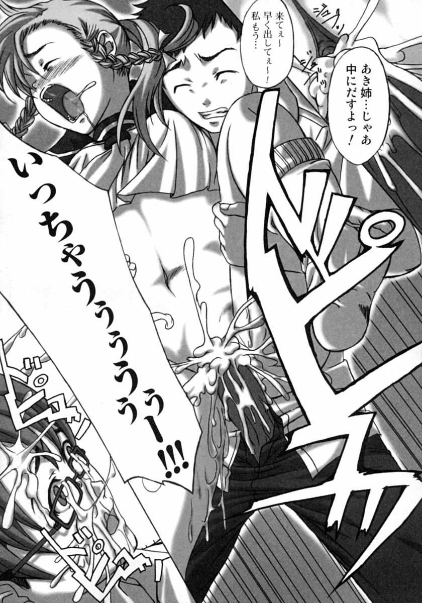 [アンソロジー] 隣のお姉さん･癒しＨ