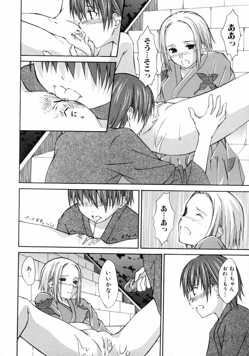 [アンソロジー] 隣のお姉さん･癒しＨ