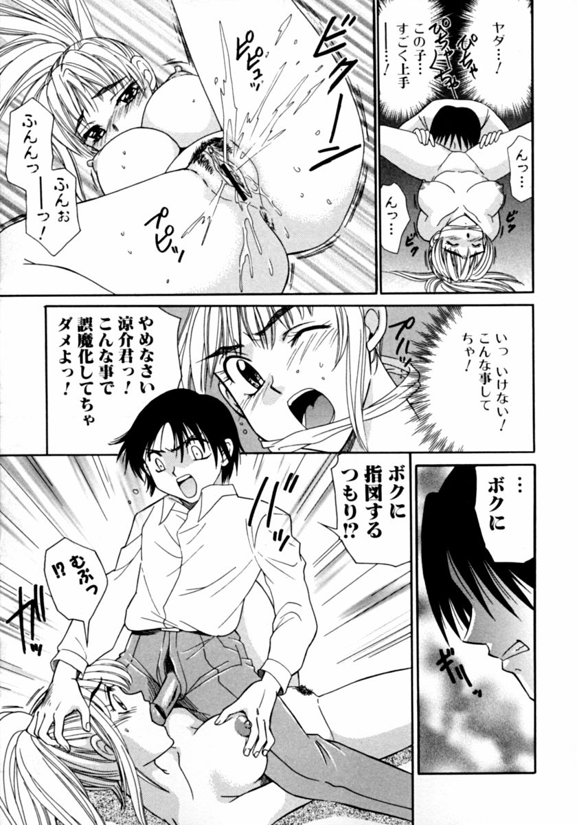 [アンソロジー] 隣のお姉さん･癒しＨ