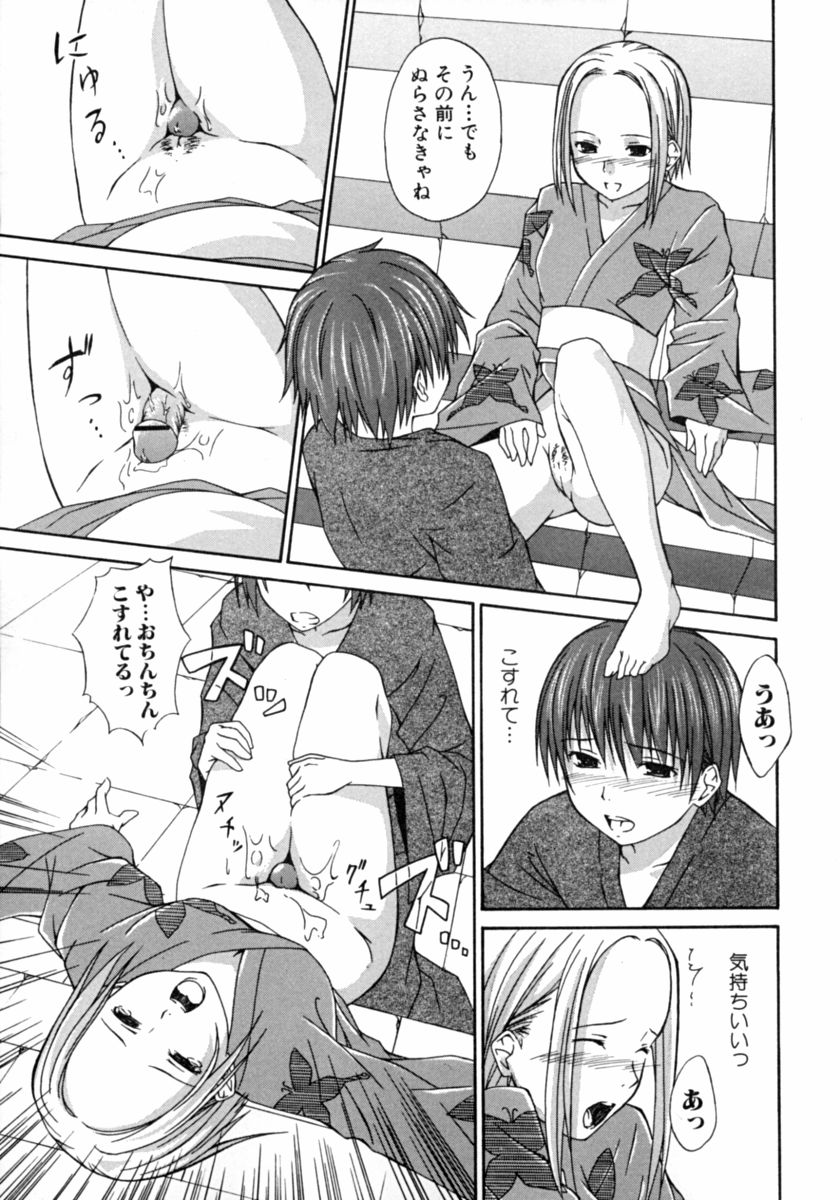 [アンソロジー] 隣のお姉さん･癒しＨ