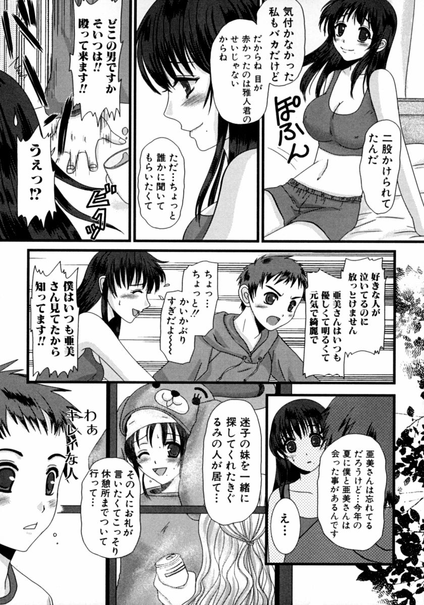 [アンソロジー] 隣のお姉さん･癒しＨ