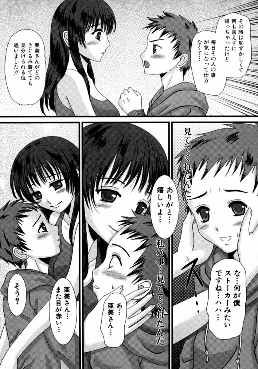 [アンソロジー] 隣のお姉さん･癒しＨ