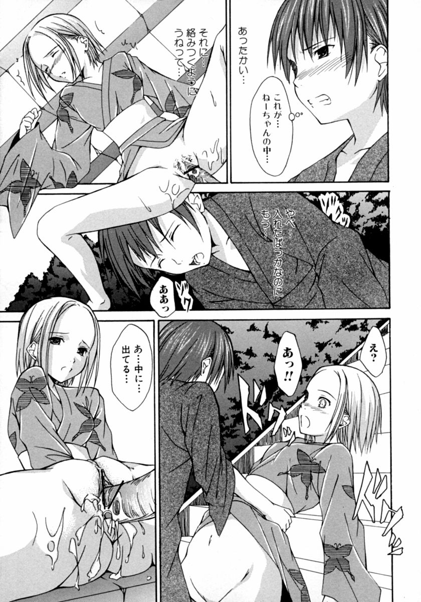 [アンソロジー] 隣のお姉さん･癒しＨ