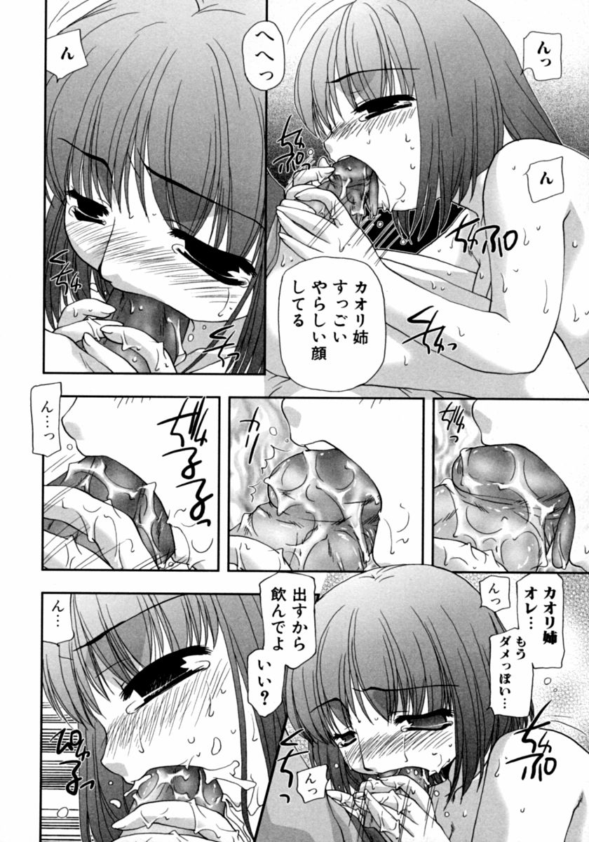 [アンソロジー] 隣のお姉さん･癒しＨ