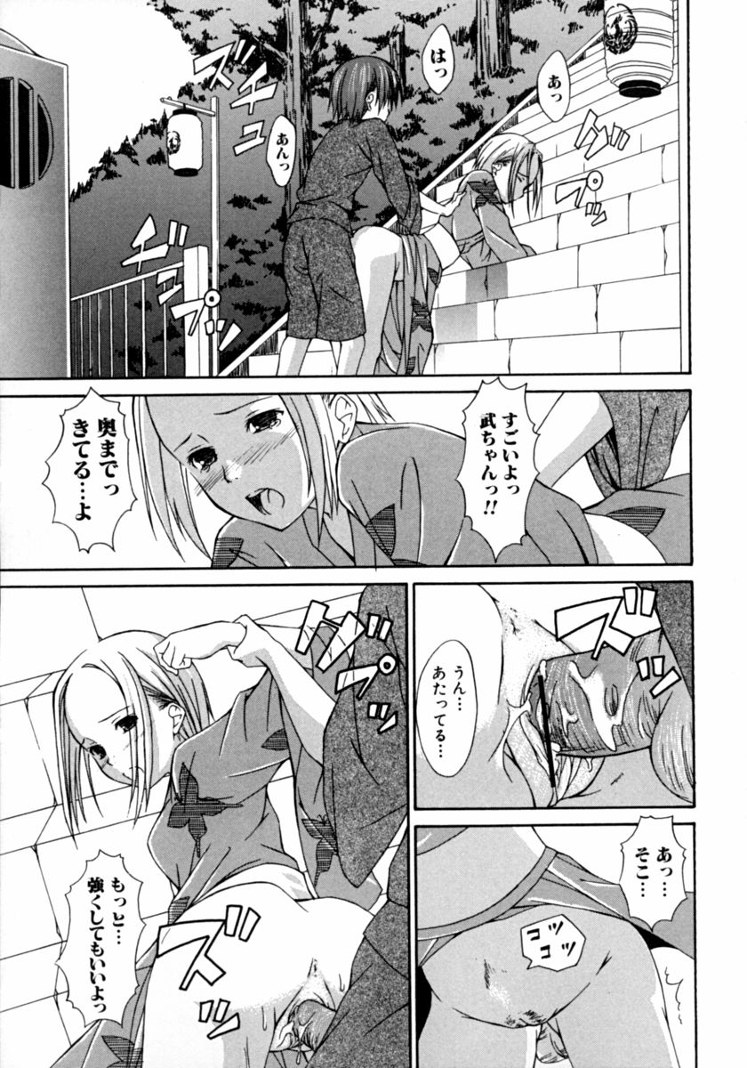 [アンソロジー] 隣のお姉さん･癒しＨ